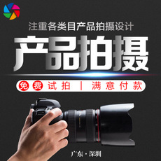 淘宝摄影产品拍摄 提升电商视觉营销的关键