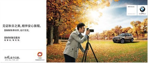 金风送爽，关怀随行——成都锦泰宝马售后秋季关怀活动纪实