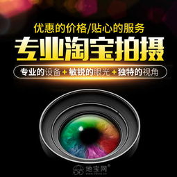 南昌商业摄影服务 淘宝店铺装修设计与产品拍照一体化解决方案